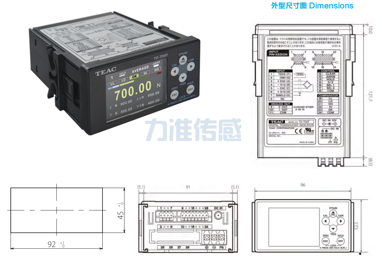 顯示控制儀表 TD-700T(圖2) image.png