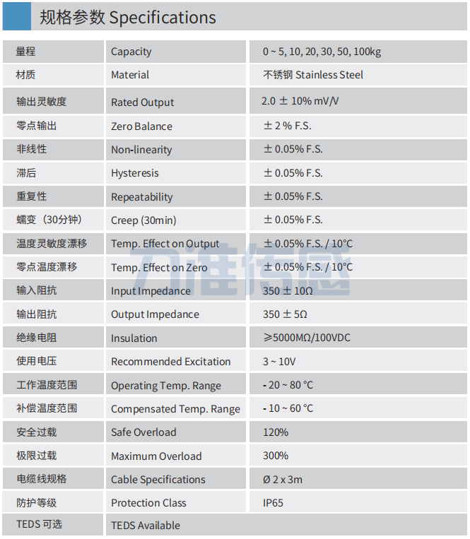 S型拉壓傳感器LFS-02A(圖2) image.png