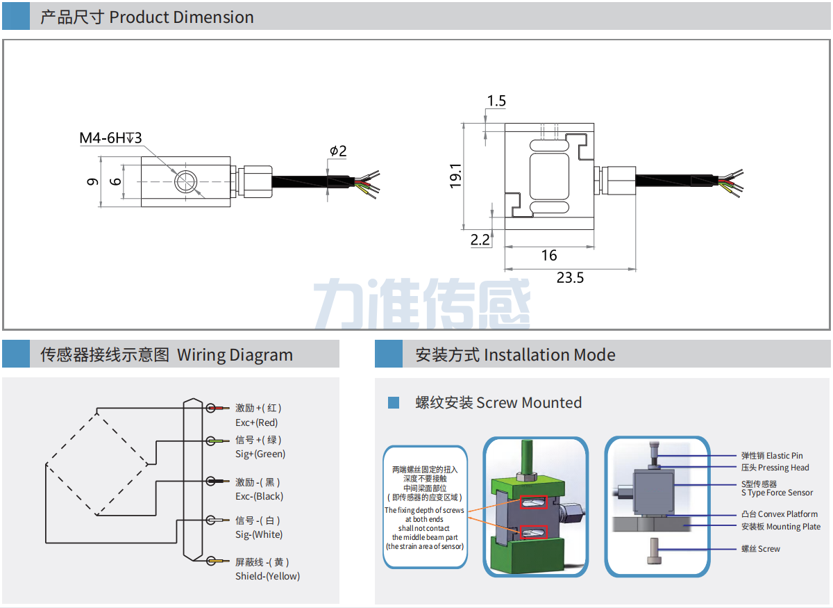 S型拉壓傳感器LFS-02A(圖3) image.png